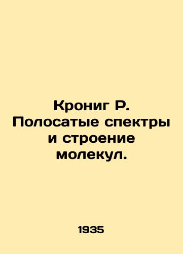 Kronig R. Polosatye spektry i stroenie molekul./Kronig R. Striped Spectra and Molecule Structure. In Russian - landofmagazines.com