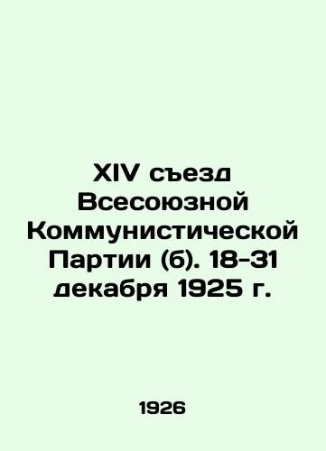 XIV sezd Vsesoyuznoy Kommunisticheskoy Partii (b). 18-31 dekabrya 1925 g./Fourteenth Congress of the All-Union Communist Party (b). December 18-31, 1925 In Russian - landofmagazines.com