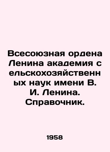 Vsesoyuznaya ordena Lenina akademiya selskokhozyaystvennykh nauk imeni V. I. Lenina. Spravochnik./All-Union Order of Lenin Lenin Academy of Agricultural Sciences. Reference book. In Russian - landofmagazines.com