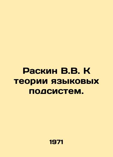 Raskin V.V. K teorii yazykovykh podsistem./Raskin V.V. Towards the theory of linguistic subsystems. In Russian - landofmagazines.com