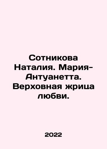 Valentinov V.P. Hindu terzet from operetta Priestess of Fire. Operetta from Hindu life in In Russian (ask us if in doubt)/Valentinov V.P. Indusskiy tertset iz operetty Zhritsa ognya. Operetta iz indusskoy zhizni v - landofmagazines.com