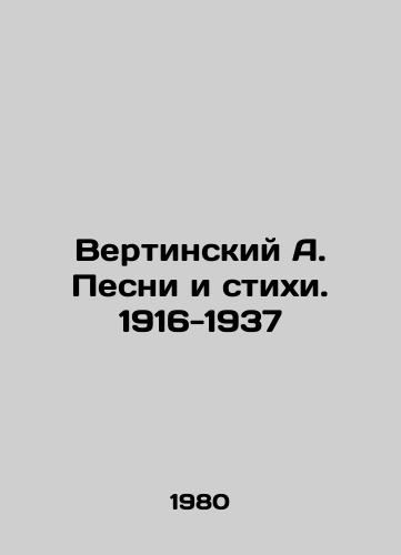 Vertinskiy A. Pesni i stikhi. 1916-1937/Vertinsky A. Songs and Poems. 1916-1937 In Russian - landofmagazines.com