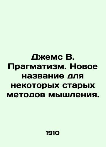 Dzhems V. Pragmatizm. Novoe nazvanie dlya nekotorykh starykh metodov myshleniya./James W. Pragmatism. A new name for some old ways of thinking. In Russian - landofmagazines.com