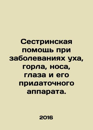Sestrinskaya pomoshch pri zabolevaniyakh ukha, gorla, nosa, glaza i ego pridatochnogo apparata./Nursing for ear, throat, nose, eye and appendage diseases. In Russian - landofmagazines.com