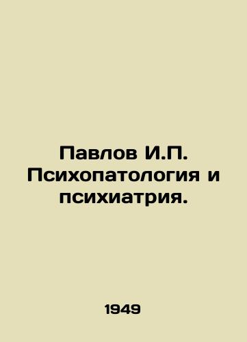Pavlov I.P. Psikhopatologiya i psikhiatriya./Pavlov I.P. Psychopathology and Psychiatry. In Russian - landofmagazines.com