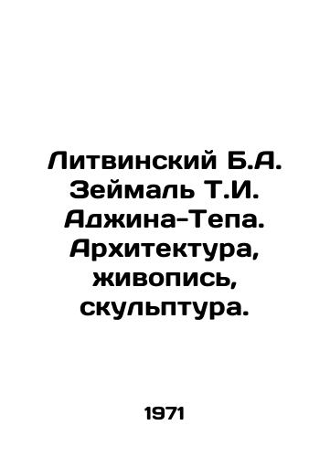 Litvinskiy B.A. Zeymal T.I. Adzhina-Tepa. Arkhitektura, zhivopis, skulptura./Litvinsky B.A. Zeymal T.I. Ajina-Tepa. Architecture, painting, sculpture. In Russian - landofmagazines.com