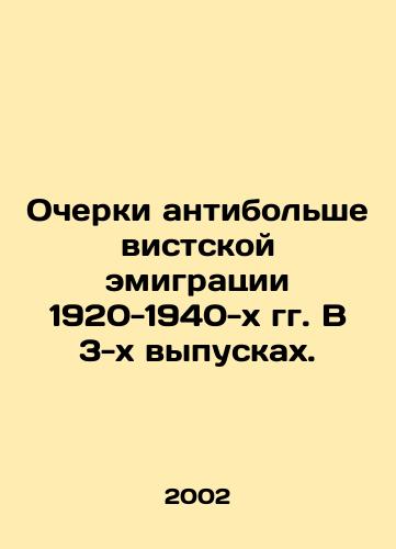 Ocherki antibolshevistskoy emigratsii 1920-1940-kh gg. V 3-kh vypuskakh./Essays on anti-Bolshevik emigration in the 1920 s and 1940 s In Russian - landofmagazines.com
