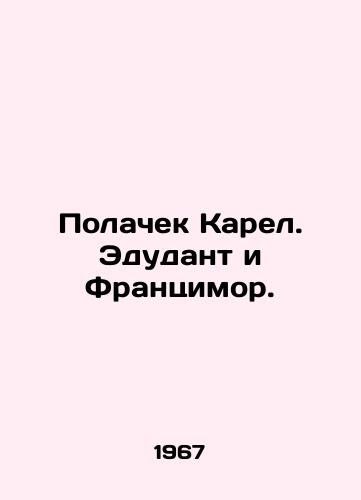 Polachek Karel. Edudant i Frantsimor./Polacek Karel. Edudant and Francismore. In Russian - landofmagazines.com