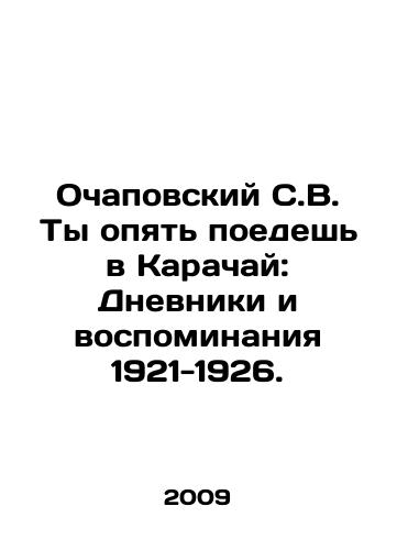 Ochapovskiy S.V. Ty opyat poedesh v Karachay: Dnevniki i vospominaniya 1921-1926./Ochapovsky S.V. You will go to Karachai again: Diaries and Memories of 1921-1926. In Russian - landofmagazines.com