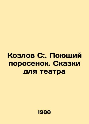 Kozlov S:. Poyushchiy porosenok. Skazki dlya teatra/Goat C: Singing Pig. Tales for the Theatre In Russian - landofmagazines.com