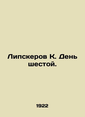 Lipskerov K. Den shestoy./Lipskerov K. Day Six. In Russian - landofmagazines.com