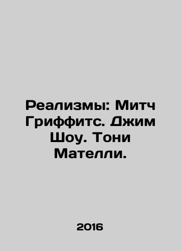 Realizmy: Mitch Griffits. Dzhim Shou. Toni Matelli./Realities: Mitch Griffiths. Jim Shaw. Tony Matelli. In Russian - landofmagazines.com