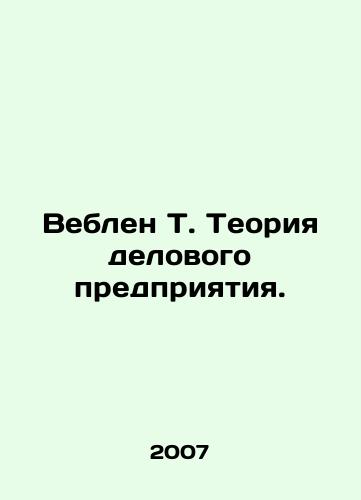Veblen T. Teoriya delovogo predpriyatiya./Veblen T. Business Enterprise Theory. In Russian - landofmagazines.com