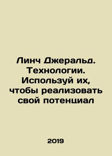 Linch Dzherald. Tekhnologii. Ispolzuy ikh, chtoby realizovat svoy potentsial/Lynch Gerald. Technologies. Use them to realize your potential In Russian - landofmagazines.com
