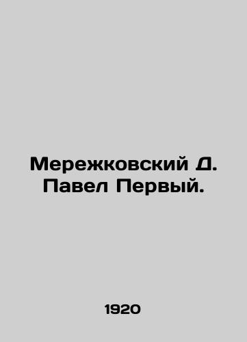 Merezhkovskiy D. Pavel Pervyy./Merezhkovsky D. Pavel the First. In Russian - landofmagazines.com