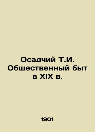 Osadchiy T.I. Obshchestvennyy byt v XIX v./Siege T.I. Public Life in the 19th Century In Russian - landofmagazines.com