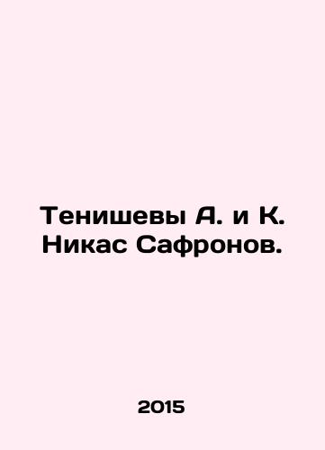 Tenishevy A. i K. Nikas Safronov./enishevs A. and K. Nikas Safronov In Russian - landofmagazines.com