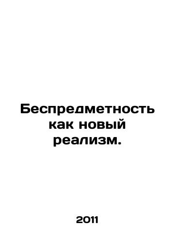 Bespredmetnost kak novyy realizm./Irrelevance as a New Realism. In Russian - landofmagazines.com