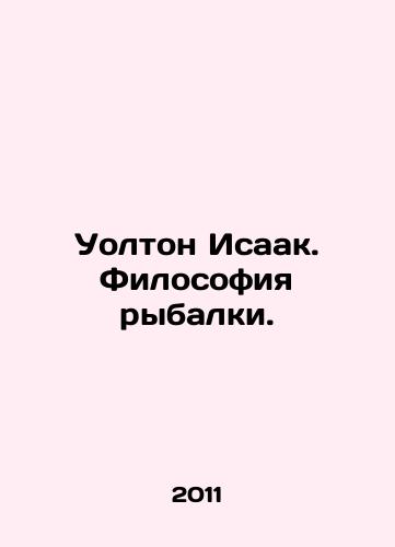 Uolton Isaak. Filosofiya rybalki./Walton Isaac. Philosophy of fishing. In Russian - landofmagazines.com