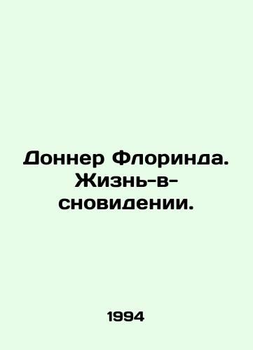 Donner Florinda. Zhizn-v-snovidenii./Donner Florinda. Life-in-a-dream. In Russian - landofmagazines.com