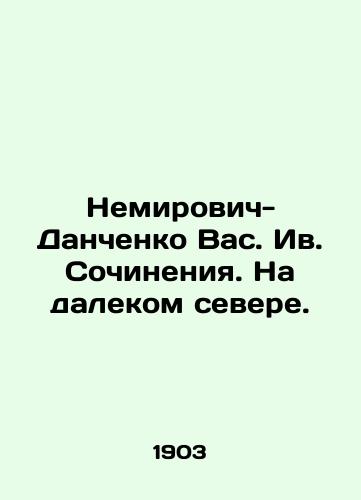 Nemirovich-Danchenko Vas. Iv. Sochineniya. Na dalekom severe./Nemirovich-Danchenko Vas. Yves. Works. In the Far North. In Russian - landofmagazines.com