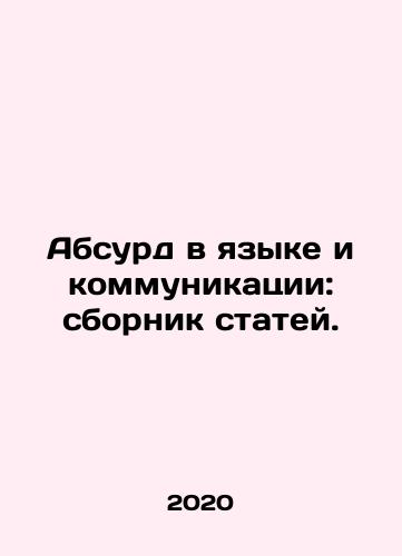 Absurd v yazyke i kommunikatsii: sbornik statey./Absurd Language and Communication: A Compilation of Articles. In Russian - landofmagazines.com