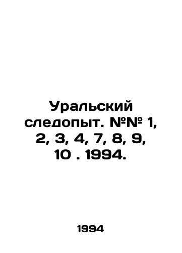 Uralskiy sledopyt. ## 1, 2, 3, 4, 7, 8, 9, 10. 1994./Ural Trail. # # 1, 2, 3, 4, 7, 8, 9, 10. 1994. In Russian - landofmagazines.com