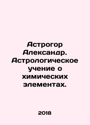 Astrogor Aleksandr. Astrologicheskoe uchenie o khimicheskikh elementakh./Astrologer Alexander. Astrological teaching about chemical elements. In Russian - landofmagazines.com