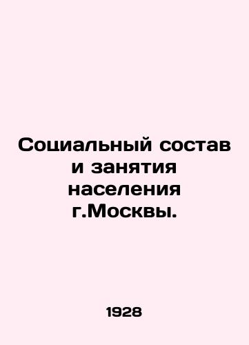 Sotsialnyy sostav i zanyatiya naseleniya g.Moskvy./Social composition and occupation of the population of Moscow. In Russian - landofmagazines.com