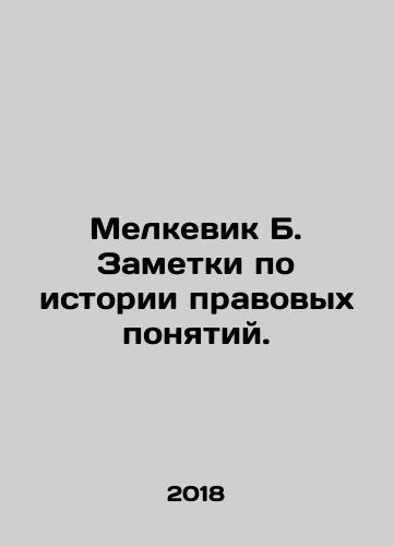 Melkevik B. Zametki po istorii pravovykh ponyatiy./Melkevik B. Notes on the history of legal concepts. In Russian - landofmagazines.com