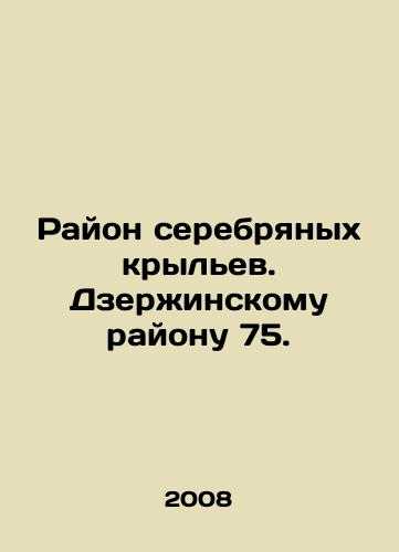 Rayon serebryanykh krylev. Dzerzhinskomu rayonu 75./Silver Wings District. Dzerzhinsky District 75. In Russian - landofmagazines.com