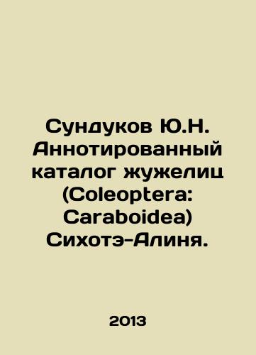Sundukov Yu.N. Annotirovannyy katalog zhuzhelits (Coleoptera: Caraboidea) Sikhote-Alinya./Chest Yu.N. Annotated catalog of beetles (Coleoptera: Caraboidea) Sikhote-Alin. In Russian - landofmagazines.com