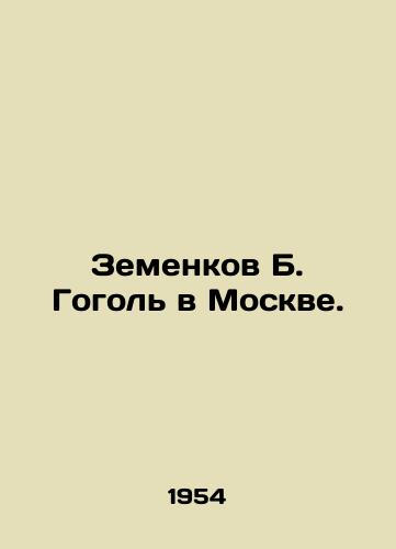 Zemenkov B. Gogol v Moskve./B. Gogol Zemenkov in Moscow. In Russian - landofmagazines.com