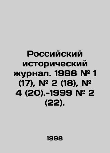 Rossiyskiy istoricheskiy zhurnal. 1998 # 1 (17), # 2 (18), # 4 (20).-1999 # 2 (22)./Russian historical journal. 1998 # 1 (17), # 2 (18), # 4 (20) -1999 # 2 (22). In Russian - landofmagazines.com