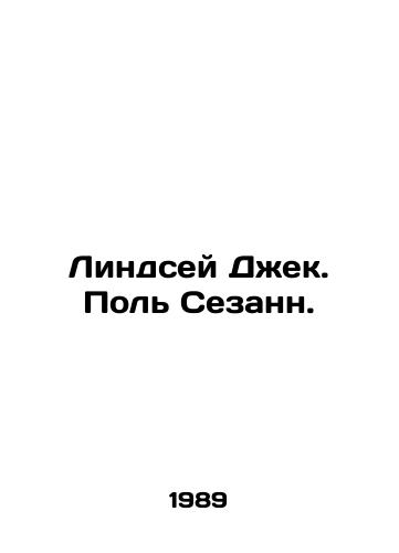 Lindsey Dzhek. Pol Sezann./Lindsay Jack. Paul Cézanne. In Russian - landofmagazines.com