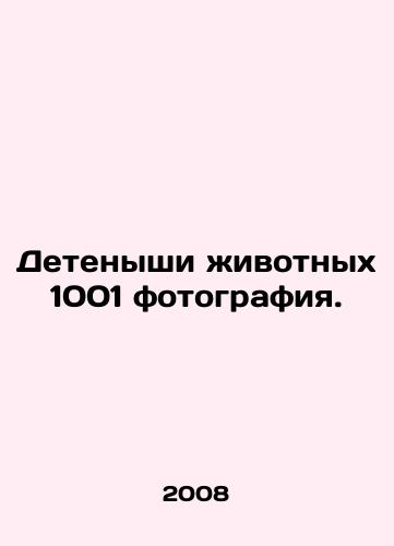 Detenyshi zhivotnykh 1001 fotografiya./Animal cubs 1001 picture. In Russian - landofmagazines.com
