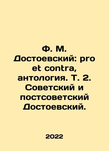 1894. Dostoevsky. Volume 1. With a critical-biographical essay. Stories and Stories. In Russian (ask us if in doubt)/1894 god. Dostoevskiy. Tom 1. S kritiko - biograficheskim ocherkom. Povesti i rasskazy. - landofmagazines.com
