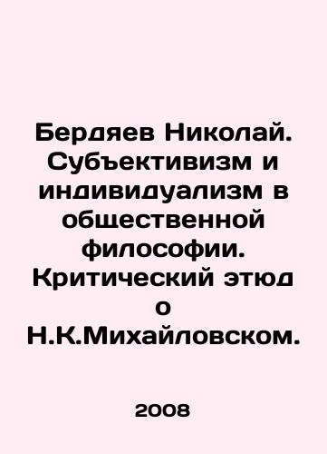 Berdyaev Nikolay. Subektivizm i individualizm v obshchestvennoy filosofii. Kriticheskiy etyud o N.K.Mikhaylovskom./Nikolai Berdyaev. Subjectivism and individualism in social philosophy. A Critical Study of Nikolai Mikhailovsky. In Russian - landofmagazines.com