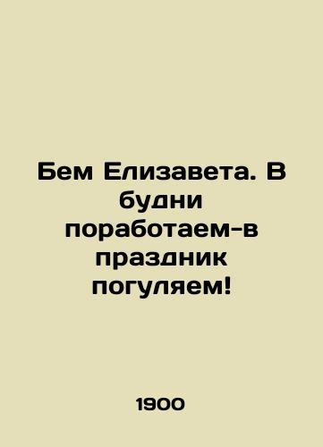Bem Elizaveta. V budni porabotaem-v prazdnik pogulyaem/Bet Elizabeth. Lets go for a walk on weekdays In Russian - landofmagazines.com