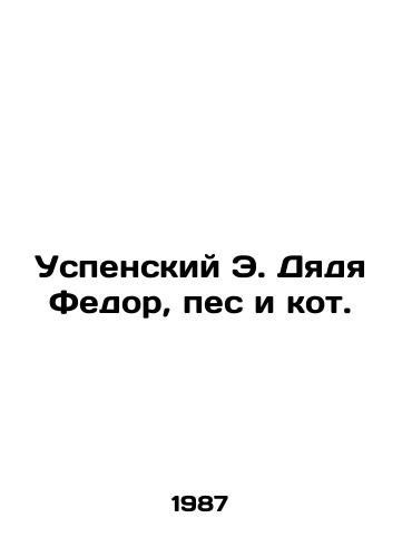 Uspenskiy E. Dyadya Fedor, pes i kot./Assumption E. Uncle Fedor, Dog and Cat. In Russian - landofmagazines.com
