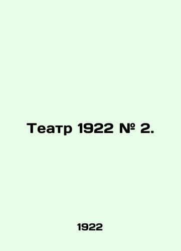 Teatr 1922 # 2./Theatre 1922 # 2. In Russian - landofmagazines.com