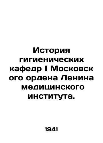 Istoriya gigienicheskikh kafedr I Moskovskogo ordena Lenina meditsinskogo instituta./History of Hygiene Departments of the First Moscow Order of Lenin Medical Institute. In Russian - landofmagazines.com