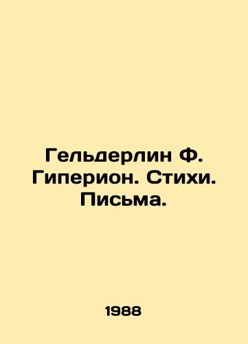 Gelderlin F. Giperion. Stikhi. Pisma./Helderlin F. Hyperion. Poems. Letters. In Russian - landofmagazines.com