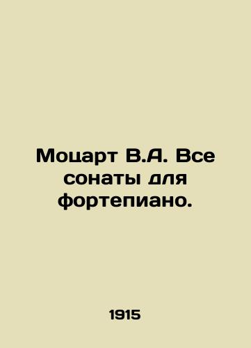 Motsart V.A. Vse sonaty dlya fortepiano./Mozart V.A. All Piano Sonatas. In Russian - landofmagazines.com