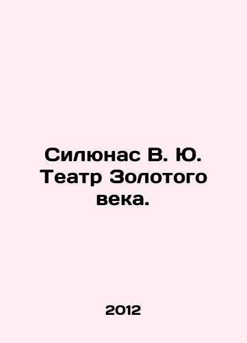 Silyunas V. Yu. Teatr Zolotogo veka./Silyunas V. Yu. Theatre of the Golden Age. In Russian - landofmagazines.com