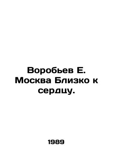 Vorobev E. Moskva Blizko k serdtsu./Vorobyov E. Moscow Close to heart. In Russian - landofmagazines.com