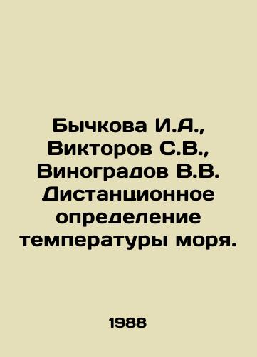 Bychkova I.A.,  Viktorov S.V.,  Vinogradov V.V. Distantsionnoe opredelenie temperatury morya./Bychkova I.A.,  Viktorov S.V.,  Vinogradov V.V. Remote determination of sea temperature. In Russian - landofmagazines.com