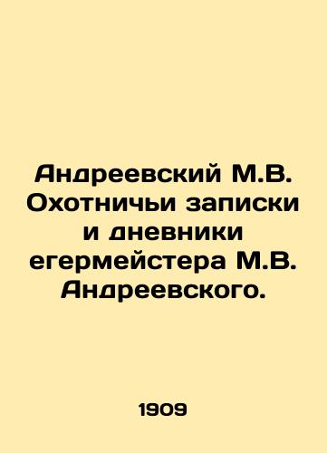 Andreevskiy M.V. Okhotnichi zapiski i dnevniki egermeystera M.V. Andreevskogo./Andreevsky M.V. Hunting notes and diaries of gamekeeper M.V. Andreevsky. In Russian - landofmagazines.com
