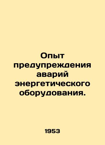 Opyt preduprezhdeniya avariy energeticheskogo oborudovaniya./Experience in preventing accidents of power equipment. In Russian - landofmagazines.com