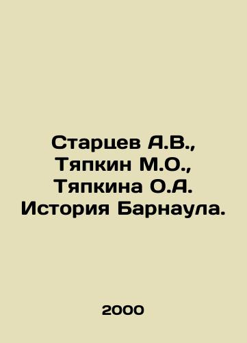 Startsev A.V.,  Tyapkin M.O.,  Tyapkina O.A. Istoriya Barnaula./Startsev A.V.,  Tyapkin M.O.,  Tyapkina O.A. History of Barnaul. In Russian - landofmagazines.com